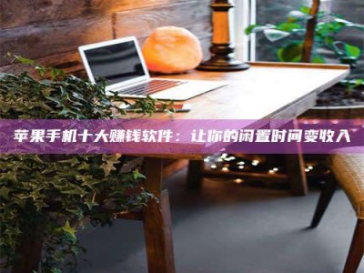 恩施“试药师”之趣，这些药物选择你真懂了吗？趣谈生活小贴士！